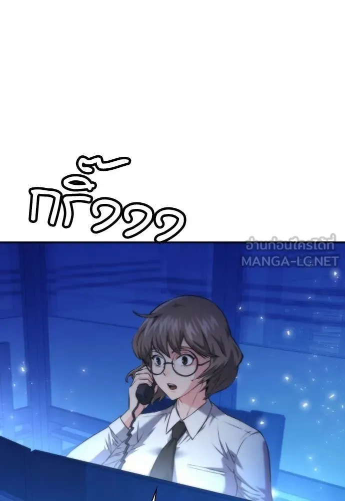 ดรูอิดแห่งสถานีโซล ตอนที่ 196 รูปที่ 66