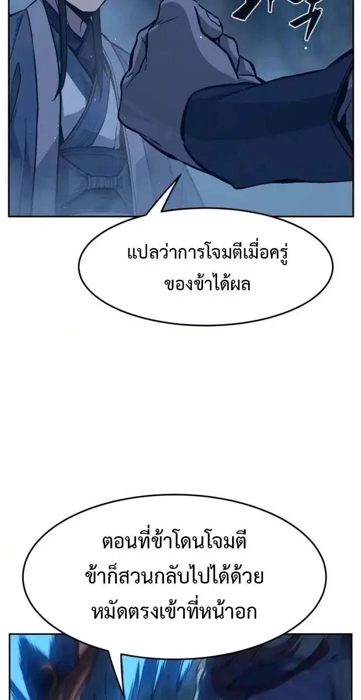 Absolute Sword Sense เซ_ยนส_มผ_สดาบ ตอนที่ ตอนที่ 182 รูปที่ 27