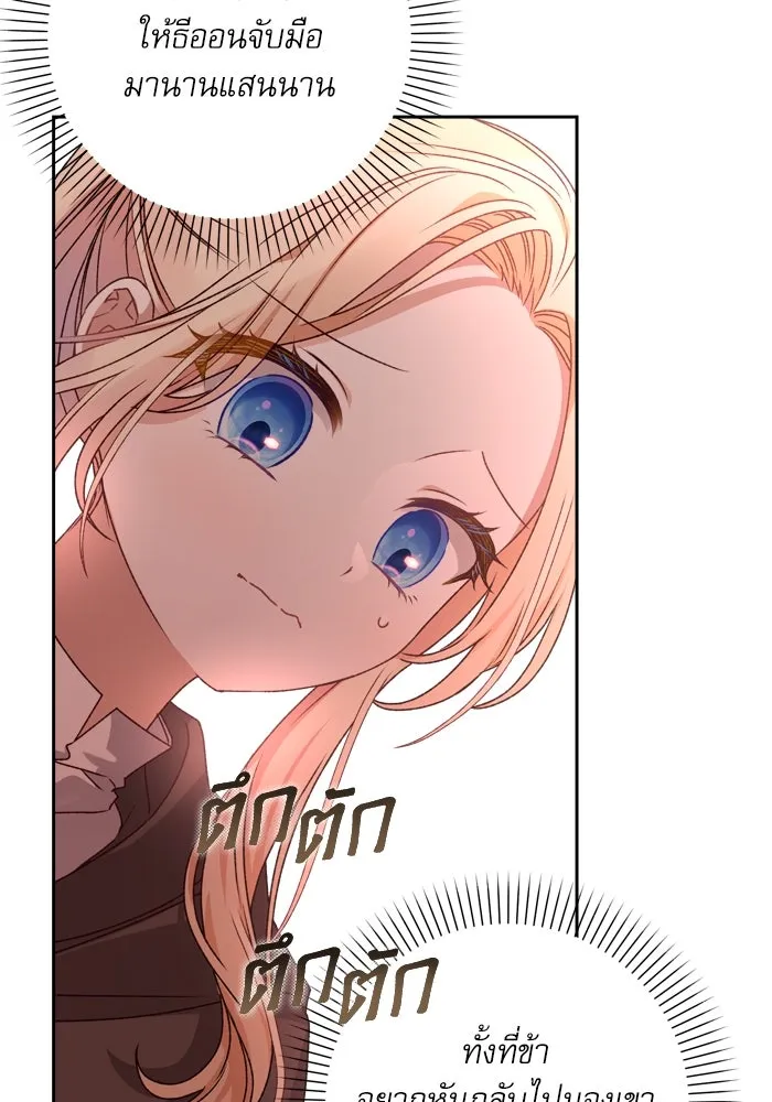 เกิดใหม่คราวนี้ ขอเป็นคนดีดูสักครั้ง ตอนที่ 17 รูปที่ 5