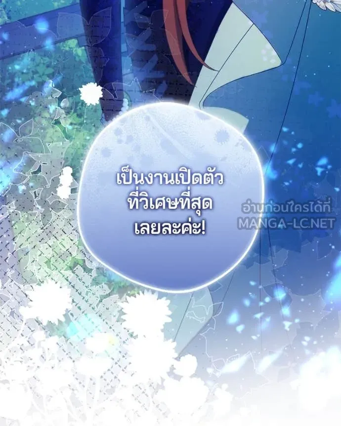 ถ้าเป็นนางร้าย ตอนที่ 19 รูปที่ 29