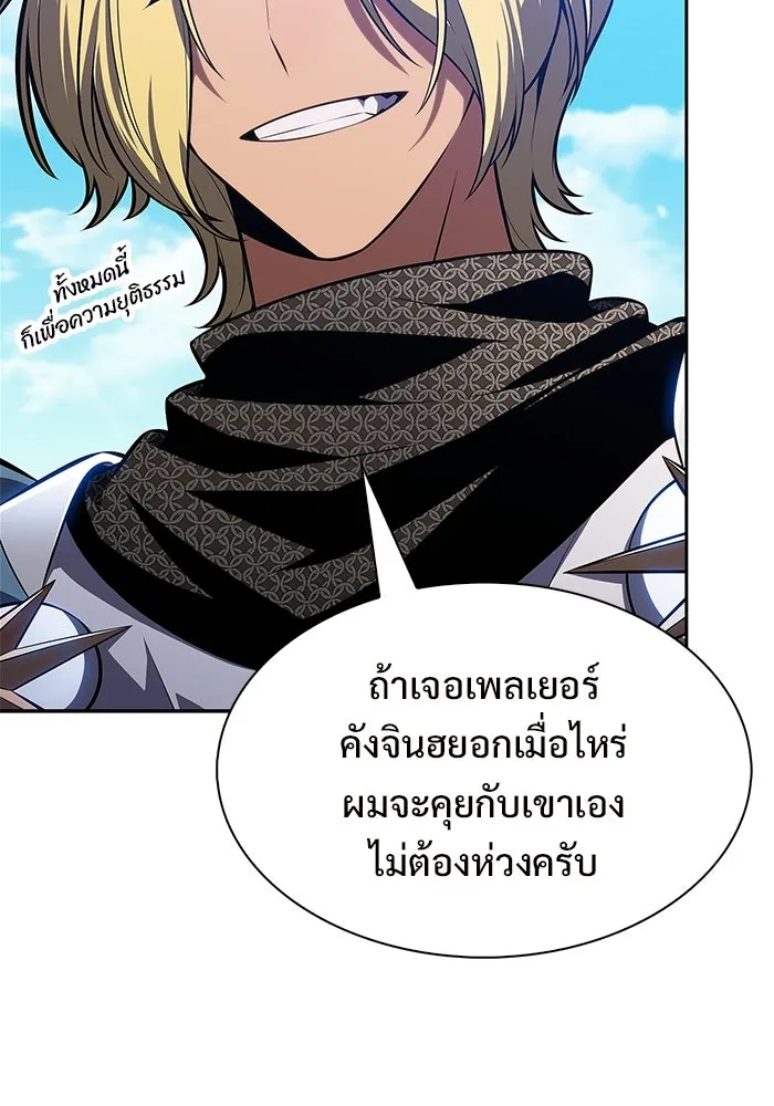 ผู้เล่นหน้าใหม่เลเวลแมกซ์ ตอนที่ 257 ผู้ปกครองมหาสมุทร (1) รูปที่ 127
