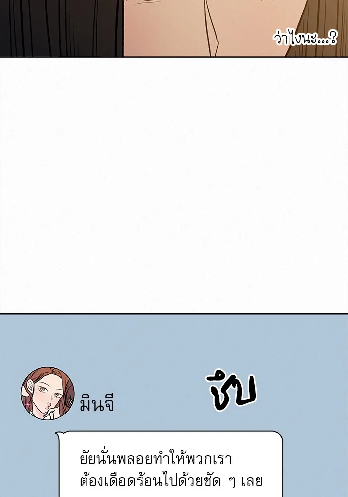 ปฏิบัติการรักวุ่นหัวใจ ตอนที่ 66 รูปที่ 110