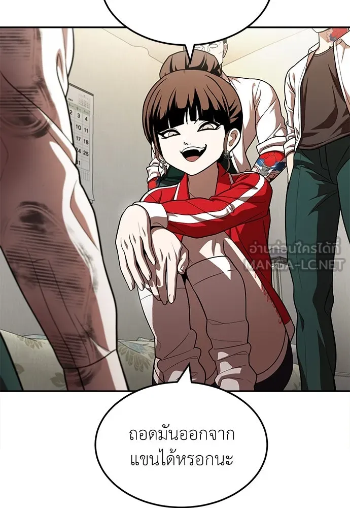 สนามเด็กล่า ตอนที่ 1 รูปที่ 45