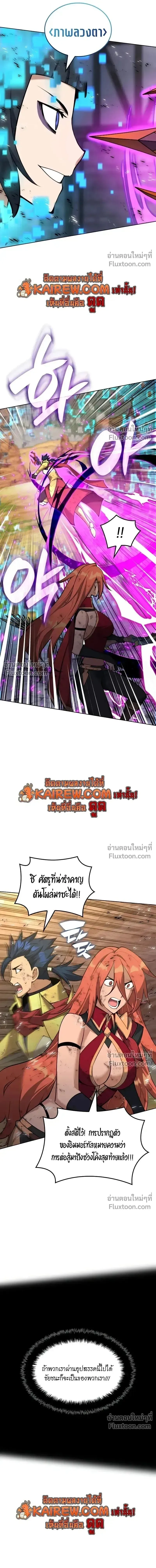 Overgeared จ_าวแห_งย_ทธภ_ณฑ_ ตอนที่ ตอนที่ 317 รูปที่ 14
