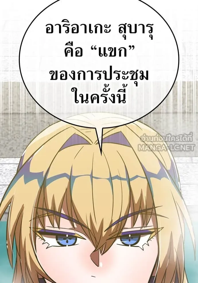 เพลเยอร์เลือดเทวะ ตอนที่ 76 รูปที่ 167