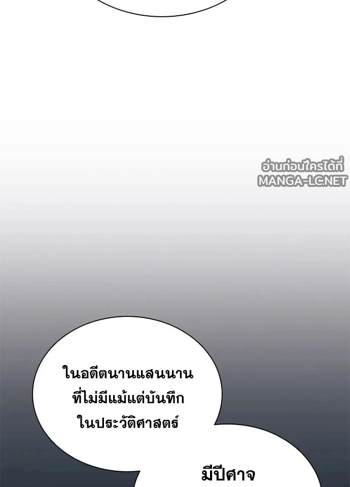 Villain to kill ตอนที่ 237 รูปที่ 145