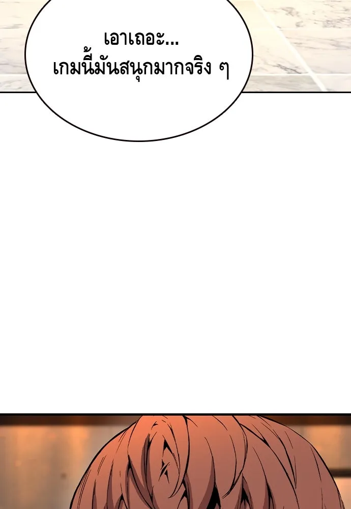 King Game ตอนที่ 94 ราชาแห่งแทจอน รูปที่ 131