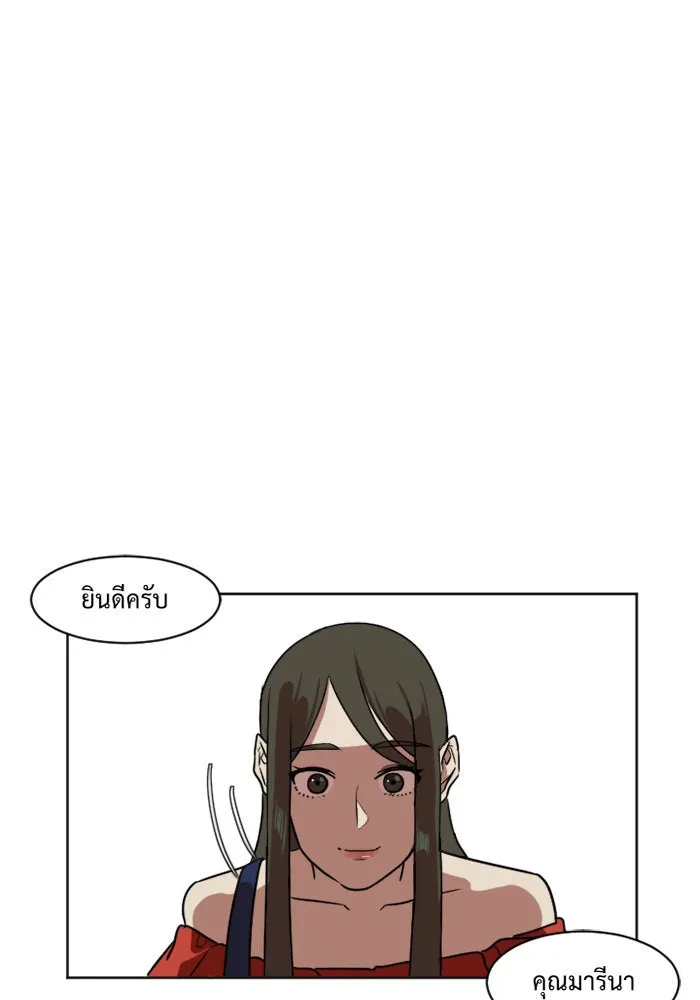 ช่วยเปลี่ยนฉันที ตอนที่ 6. ชเวโบยุน 6 รูปที่ 61