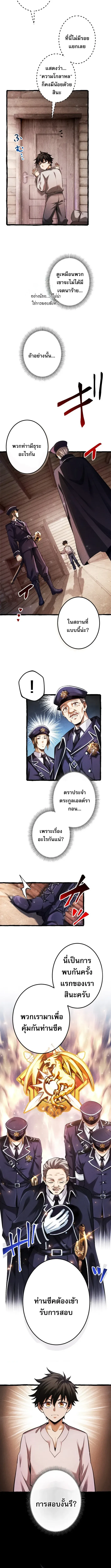 Return of the First Patriarch_ The Strongest Reincarnates into His Descendant 1000 Years Later การกล_บมาของบรรพชนร_นแรก_ จอมย_ทธ_ผ_แข_งแกร_งท_ส_ดกล_บชาต_มาเก_ดเป_นทายาทในอ_กพ_นป_ต_อมา ตอนที่ ตอนที่ 2 รูปที่ 13