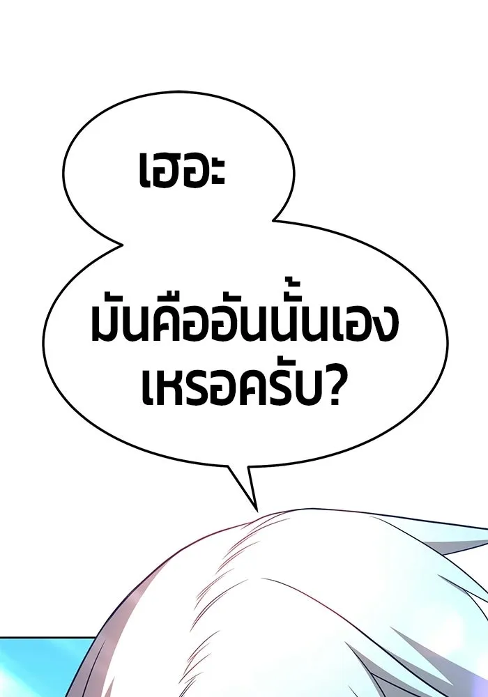 +99 ท่อนไม้พร้อมบวก ตอนที่ 20 รูปที่ 133