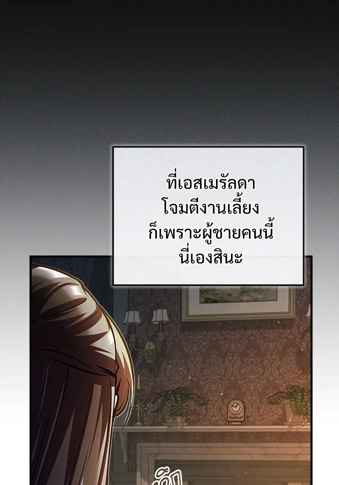 ศาสตราจารย์จำเป็นแห่งอะคาเดมี ตอนที่ 61 รูปที่ 40