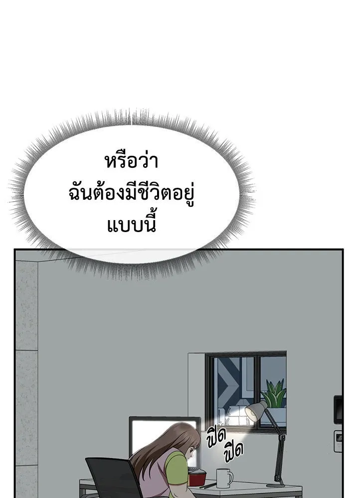 ช่วยเปลี่ยนฉันที ตอนที่ 263. ซีซัน 2 รูปที่ 139