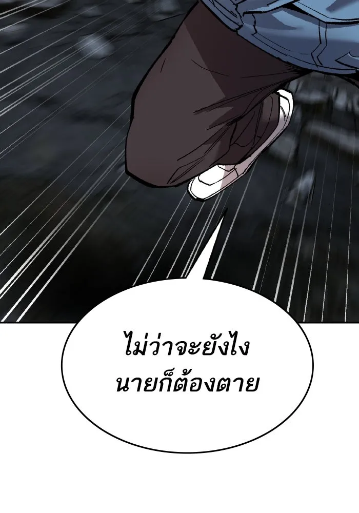 ยอดคนเลเวลทะลุ ตอนที่ 99 ศึกล้อม รูปที่ 188