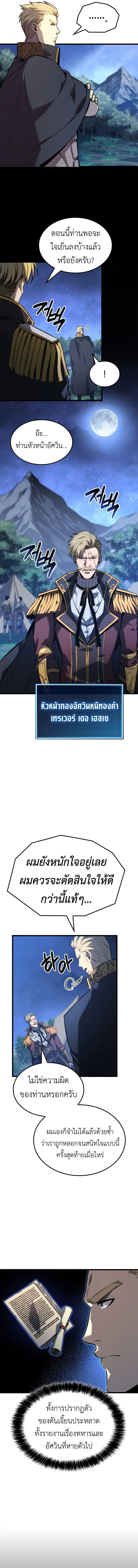 The Count_s Youngest Son is A Player ตอนที่ ตอนที่ 120 รูปที่ 5