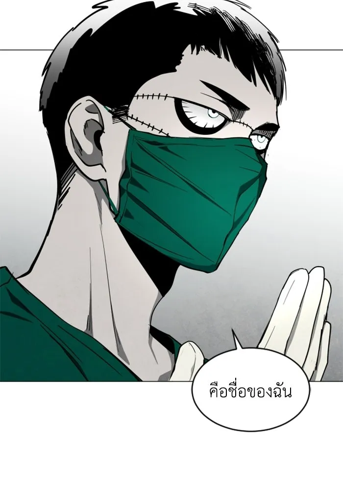 FOG LAND ตอนที่ 20 รูปที่ 13