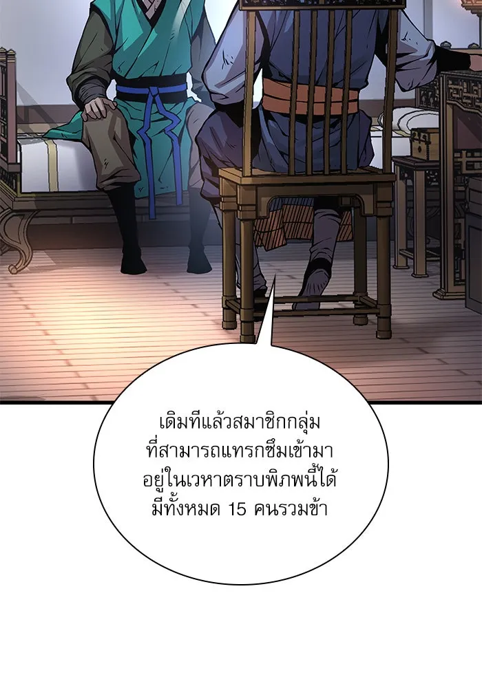 ลับลางลวง ตอนที่ 57 ขบวนการลับ รูปที่ 118