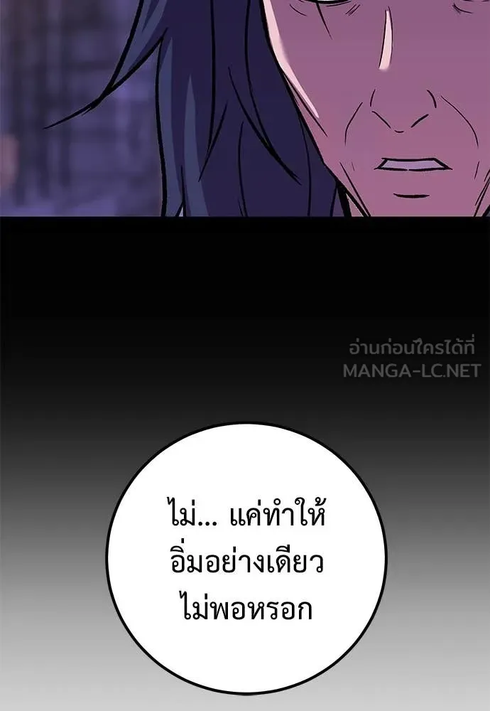 เรียกฉันว่าพระเจ้า ตอนที่ 69 รูปที่ 45