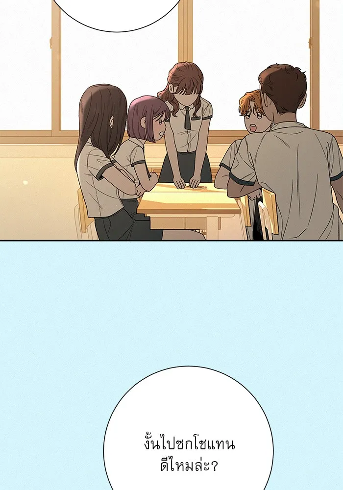 ปฏิบัติการรักวุ่นหัวใจ ตอนที่ 85 รูปที่ 65