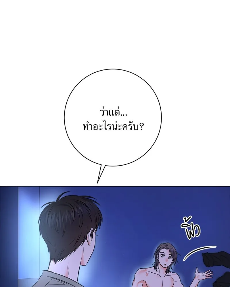 แด่ความเกลียดชัง ตอนที่ 7 รูปที่ 32