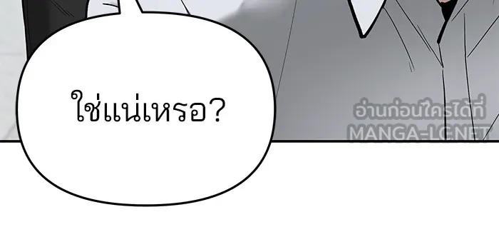 เลวฟาดเลว ตอนที่ 63 รูปที่ 174