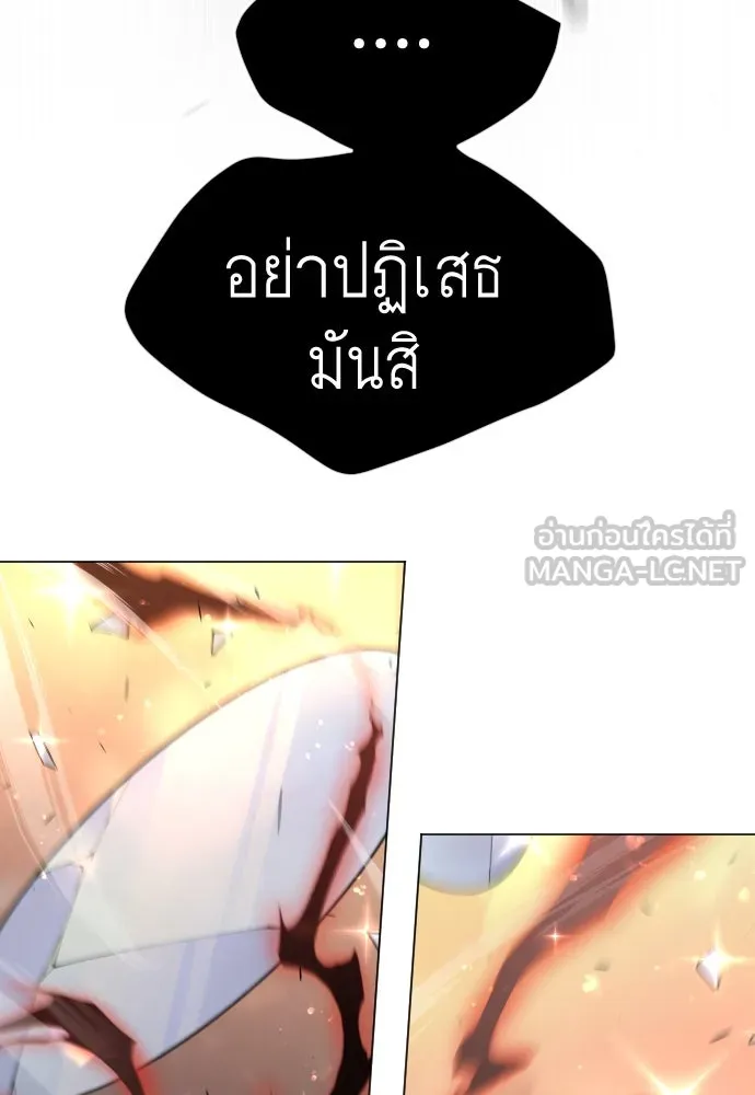 ยุคแห่งยอดมนุษย์ ตอนที่ 64 รูปที่ 198