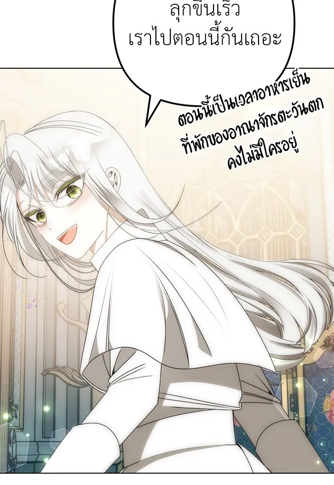 ยัยจิ๋วสมองแจ๋ว ตอนที่ 28 รูปที่ 79