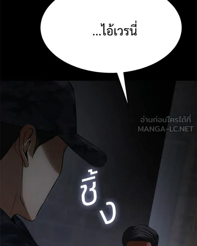 Baek XX ตอนที่ 143 รูปที่ 108