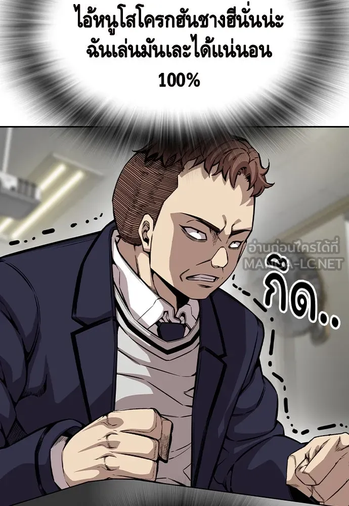 King Game ตอนที่ 92 เป็นความเห็นของพวกเรา รูปที่ 12