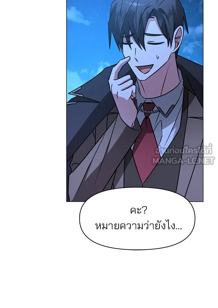 อะคาเดมีนี้เห็นทีจะเจ๊ง ตอนที่ 85 รูปที่ 51