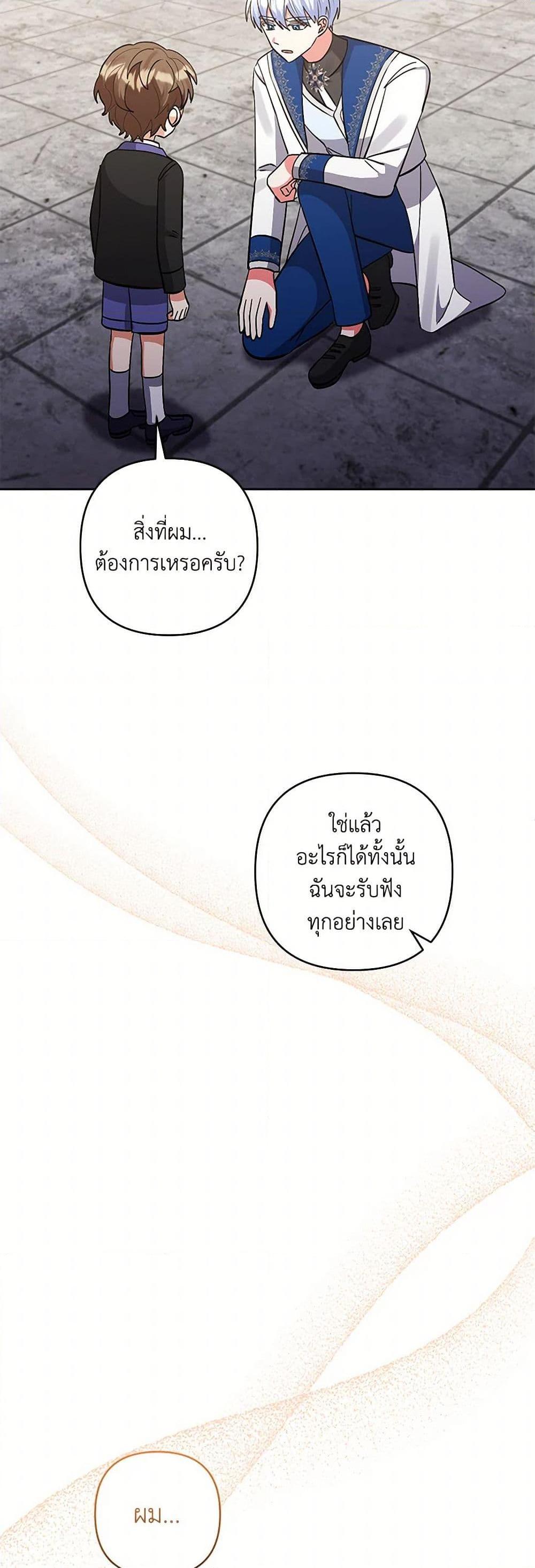 Manga-lc-com อ่านมังงะ อ่านการ์ตูน ออนไลน์ ฟรี I Adopted the Male Lead ตอนที่ 1 2 3 4 5 6 7 8 9 10 11 12 13 14 ฟรี ไม่มีโฆษณา Manga-lc - อ่าน มังงะ อ่าน การ์ตูน ออนไลน์ อ่านมังงะ ฟรี