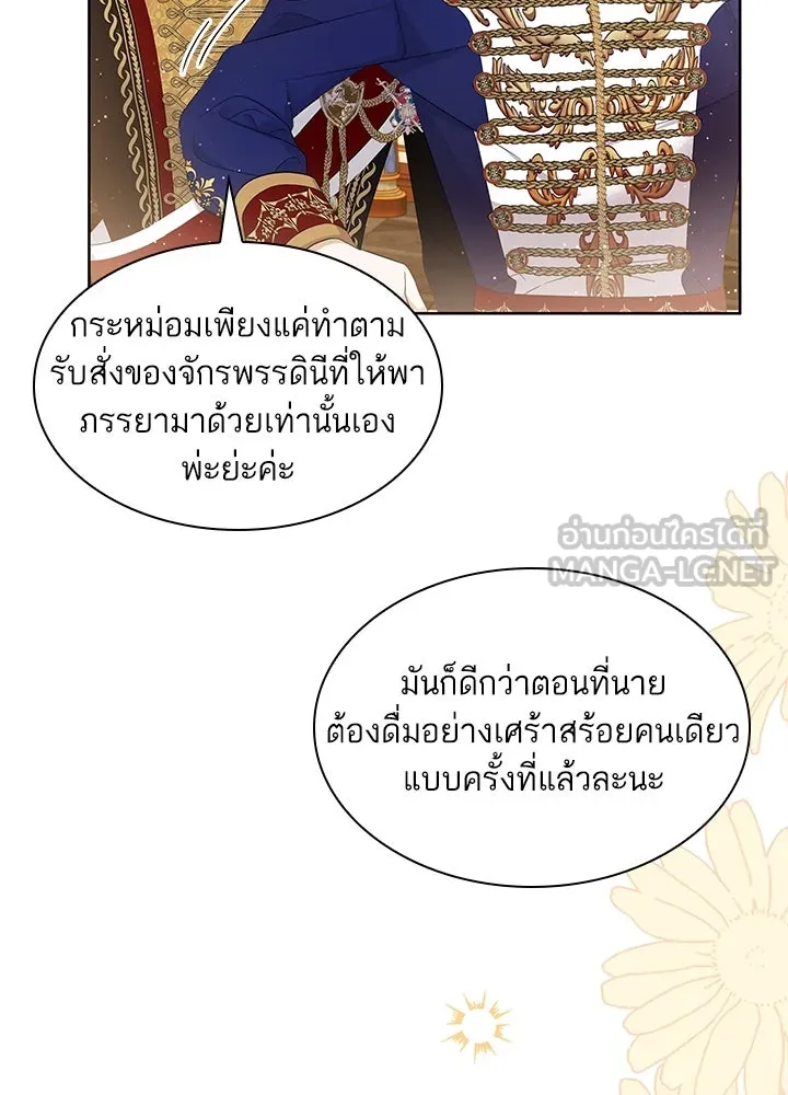 อดีตภรรยาของพระเอกหนุ่มจอมคลั่งรัก ตอนที่ 22 รูปที่ 21