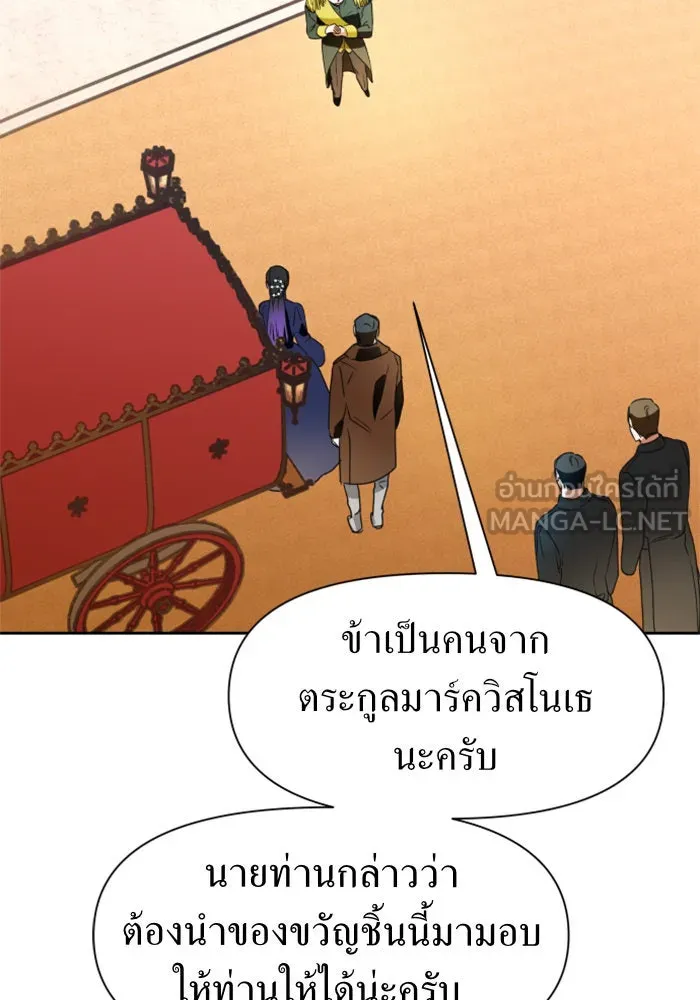 ชิงชีวิตพลิกลิขิตชะตา ตอนที่ 14 ควีนกับเบี้ย (3) รูปที่ 114