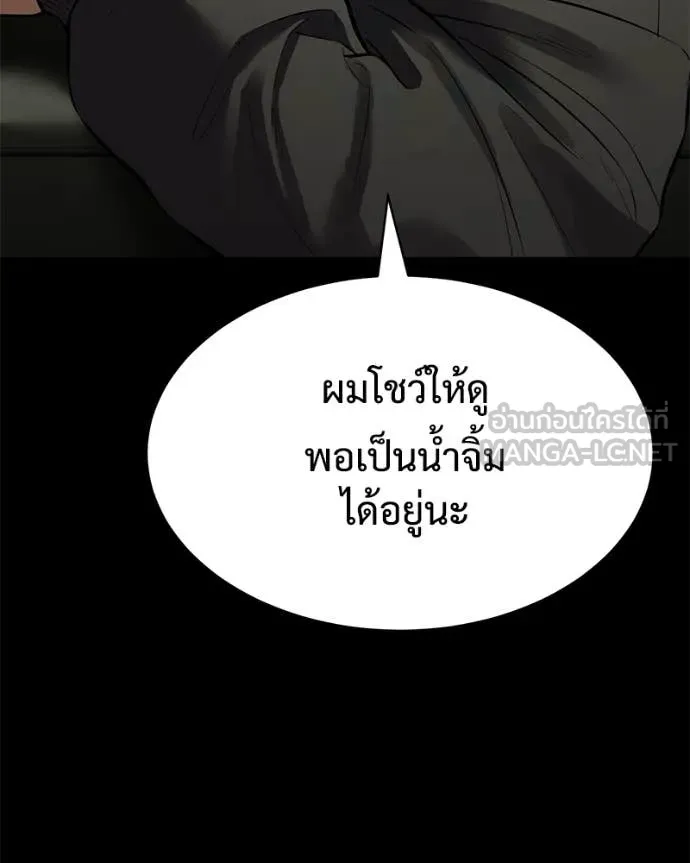 Baek XX ตอนที่ 127 รูปที่ 56