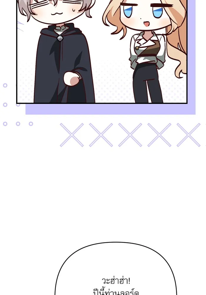 เกิดใหม่คราวนี้ ขอเป็นคนดีดูสักครั้ง ตอนที่ 97 รูปที่ 109