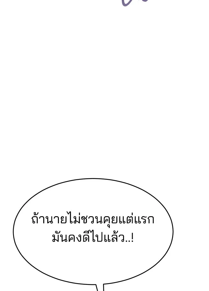 กฎเหล็กบ้านสายลับ ตอนที่ 44 รูปที่ 28