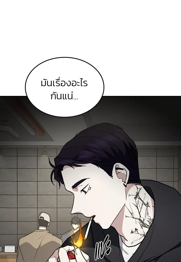 รักแล้วห้ามเลิก ตอนที่ 44 รูปที่ 82