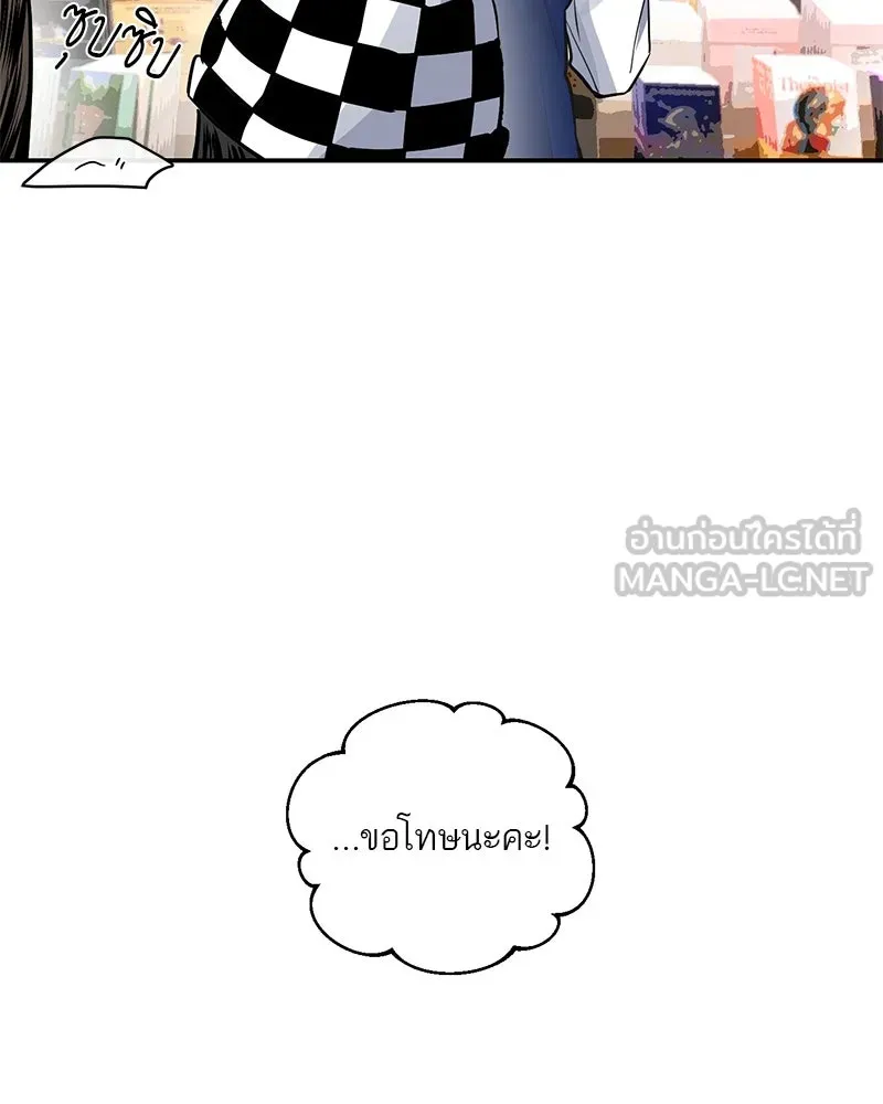 ตำนานเทพธิดาตกสวรรค์ ตอนที่ 18 รูปที่ 111