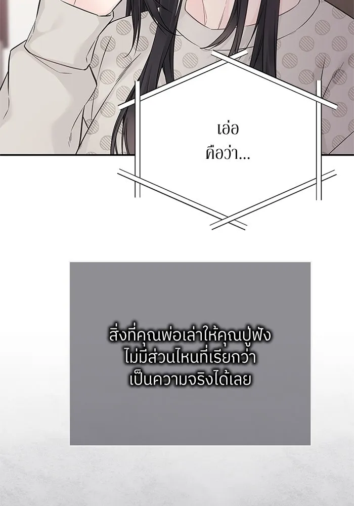 สลับรัก สลับชะตา ตอนที่ 36 รูปที่ 50