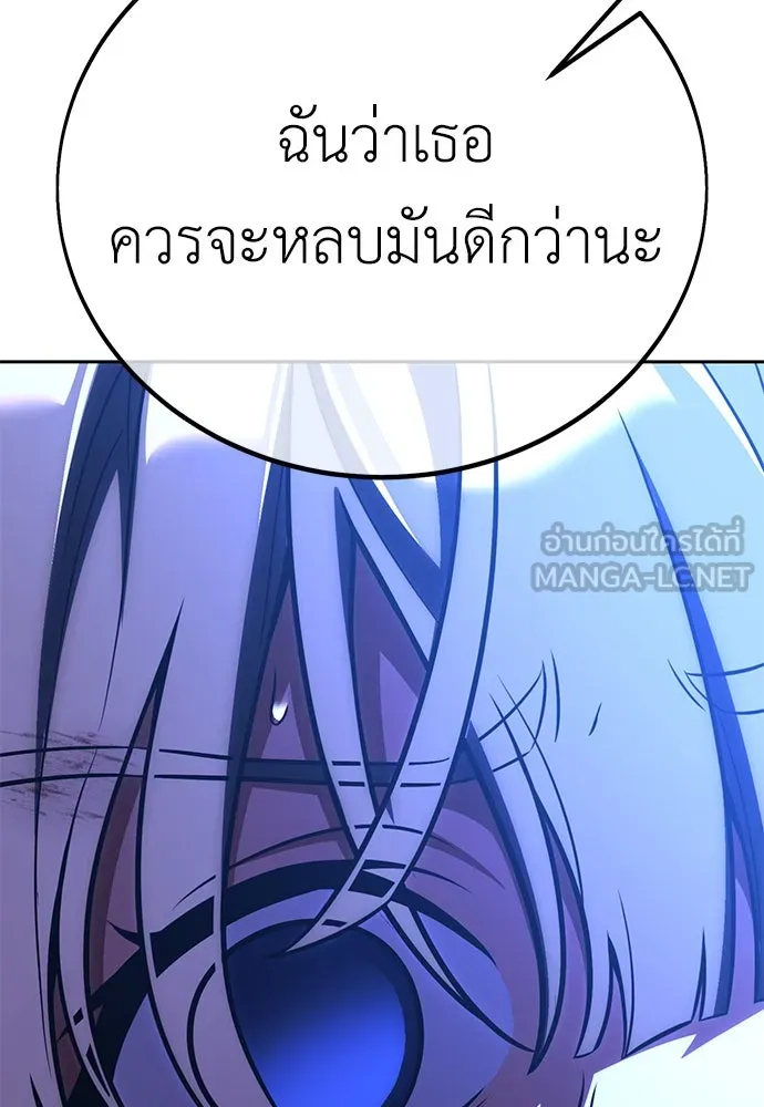 ไอ้เพลเยอร์นั่น ฉันฆ่ามันเอง ตอนที่ 57 รูปที่ 96