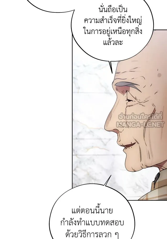 ศึกชิงบัลลังก์เทพเจ้ ตอนที่ 112 รูปที่ 6