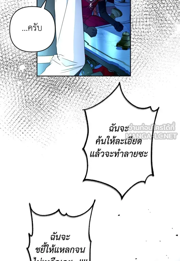 เลดี้มินต์ ตอนที่ 30 รูปที่ 105