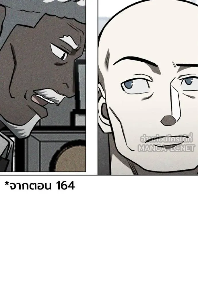 ราชาแห่งอ็อกทากอน ตอนที่ 167 รูปที่ 101