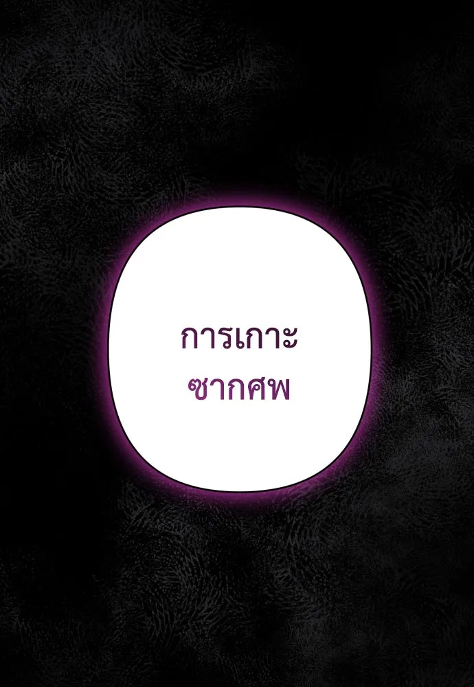 เลดี้มินต์ ตอนที่ 101 รูปที่ 85