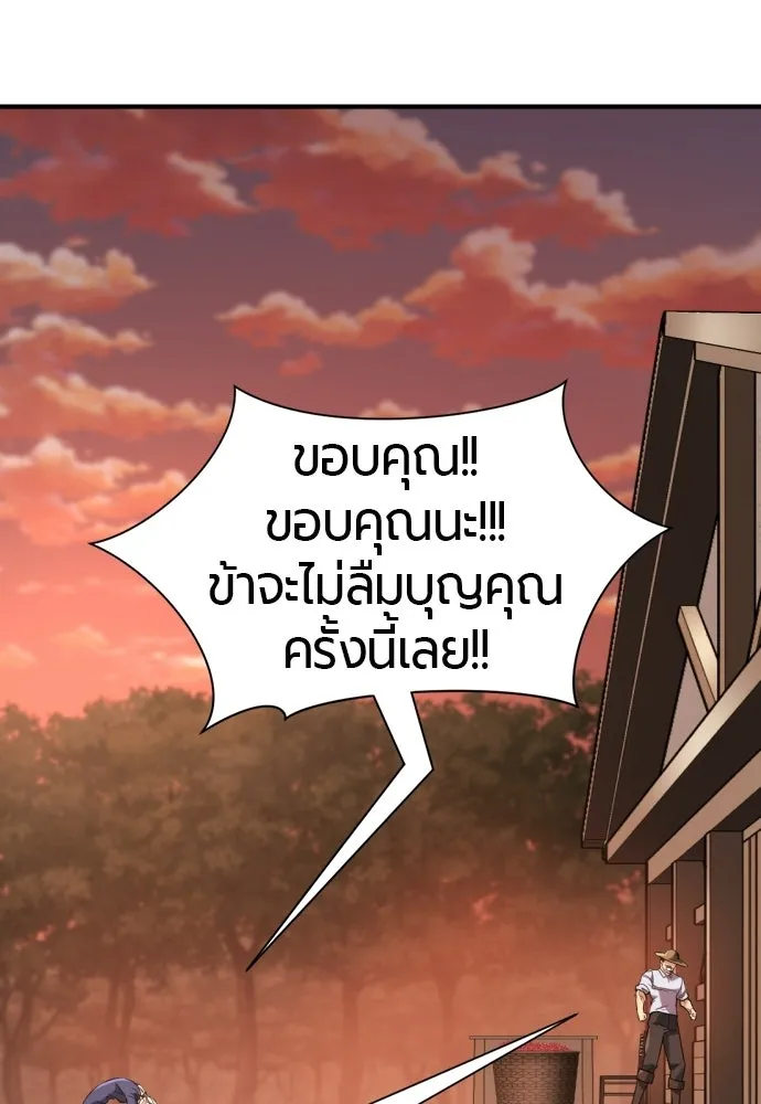 ยอดสถาปนิกผู้พิทักษ์อาณาจักร ตอนที่ 212 คนเราย่อมเปลี่ยนแปลง (1) รูปที่ 76