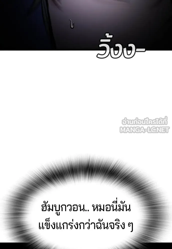 คูเซรา ตอนที่ 47 รูปที่ 119