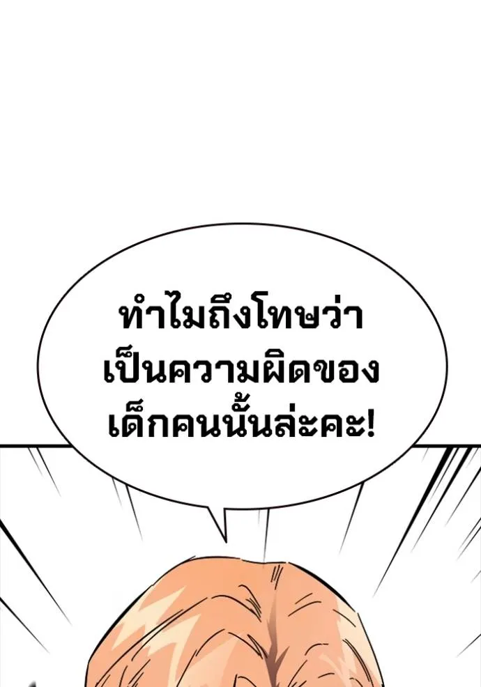มหาสงครามคนแกร่ง ตอนที่ 11 รูปที่ 10