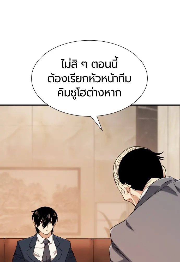 ยอดสถาปนิกผู้พิทักษ์อาณาจักร ตอนที่ 207 รูปที่ 71