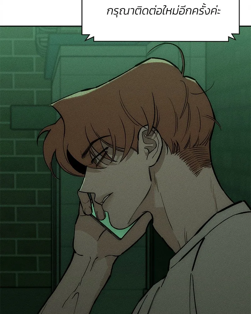 บุปผารุ่มราคะ ตอนที่ 56 รูปที่ 31