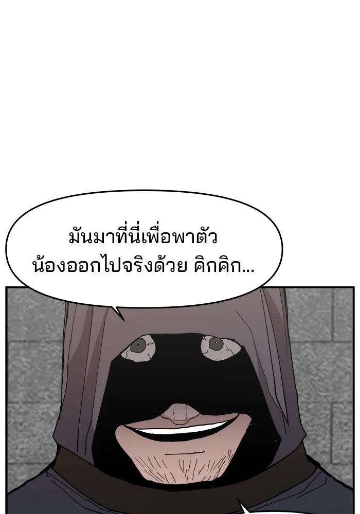 ห้องเรียนสาวแสบ ตอนที่ 72 รูปที่ 109