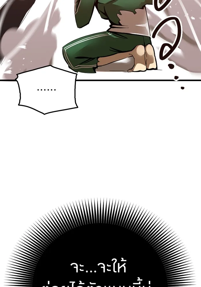 เพลเยอร์เลือดเทวะ ตอนที่ 3 บททดสอบของประตู รูปที่ 79